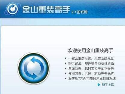 电脑重装系统热门软件排行榜(1)