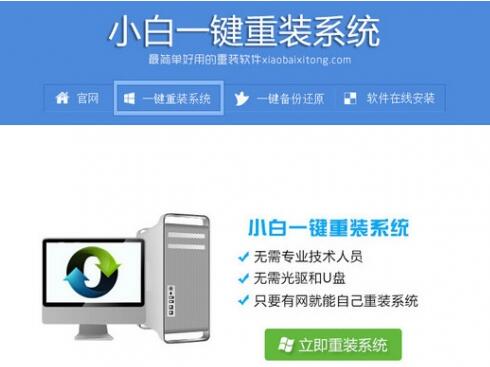 电脑重装系统热门软件排行榜(2)