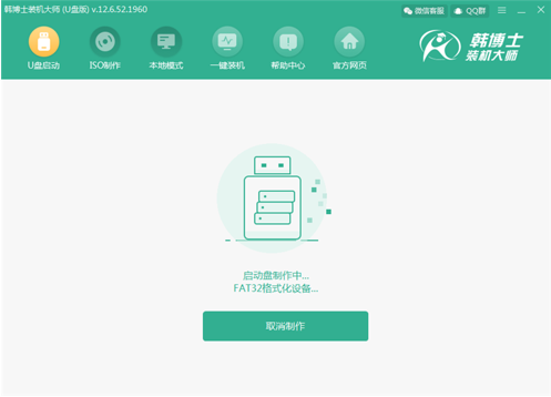 韩博士U盘重装系统图文教程(5)