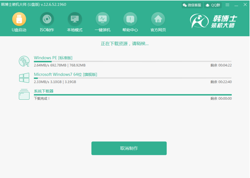 韩博士U盘重装系统图文教程(4)