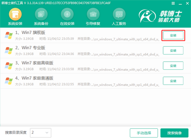 韩博士U盘重装系统图文教程(12)
