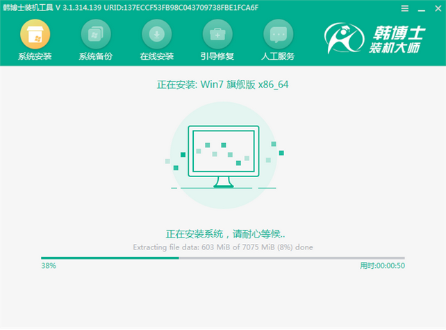 韩博士U盘重装系统图文教程(15)