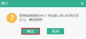 韩博士U盘重装系统图文教程(14)