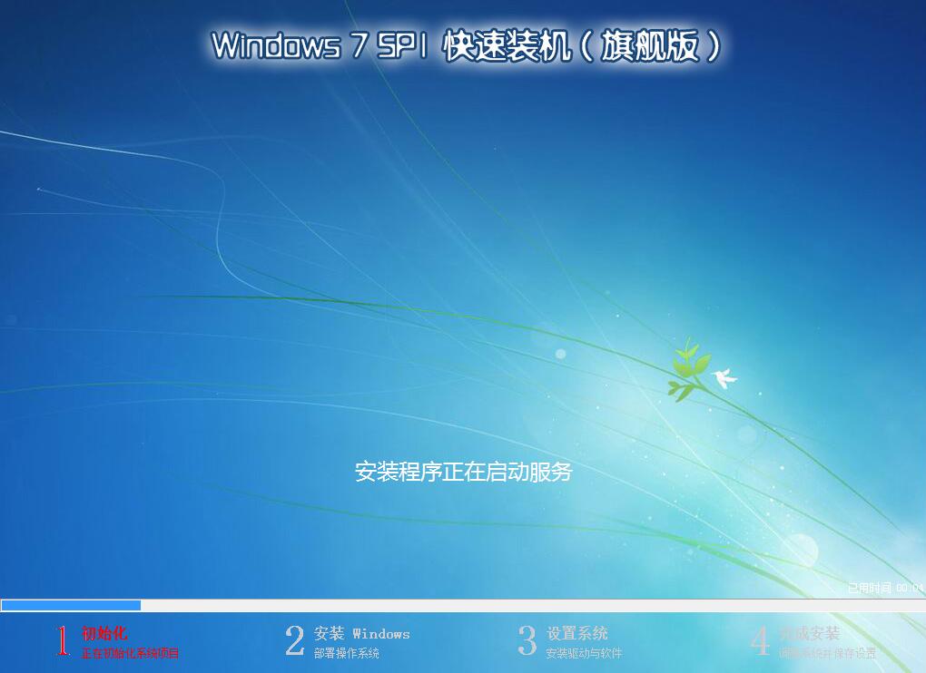 让电脑小白也会用的一键重装系统软件(10)