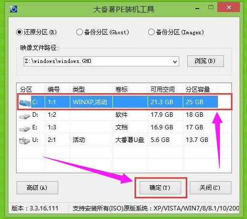 如何用u盘重装正版win10系统(3)