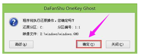 如何用u盘重装正版win10系统(4)