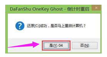 如何用u盘重装正版win10系统(6)