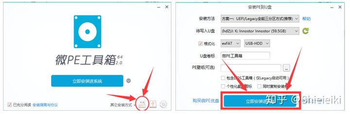 Win10纯净版安装 UEFI启动+GUID分区表(3)