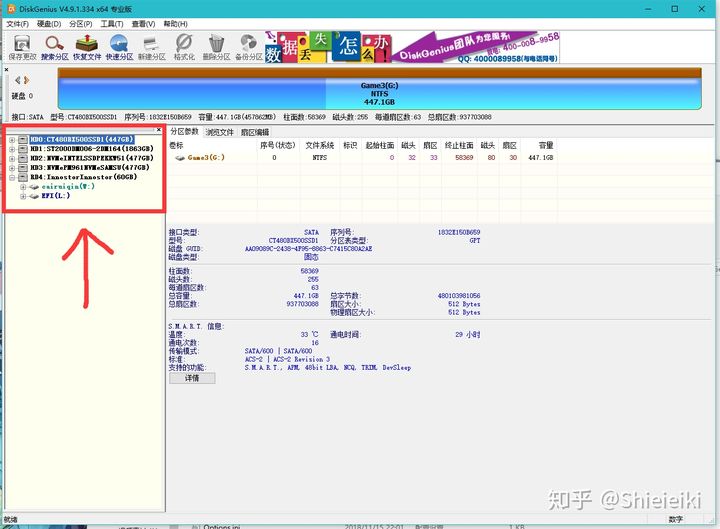 Win10纯净版安装 UEFI启动+GUID分区表(11)