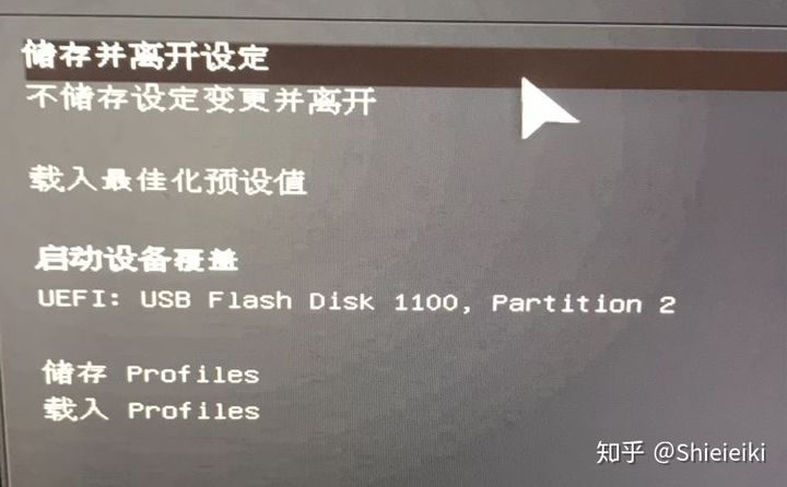 Win10纯净版安装 UEFI启动+GUID分区表(9)