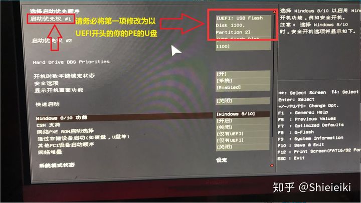 Win10纯净版安装 UEFI启动+GUID分区表(8)