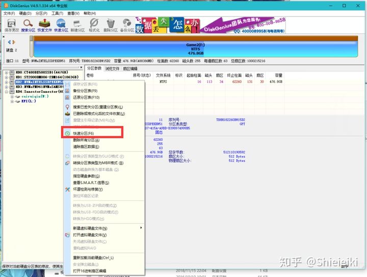 Win10纯净版安装 UEFI启动+GUID分区表(12)