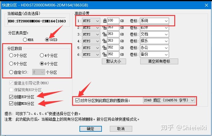 Win10纯净版安装 UEFI启动+GUID分区表(13)