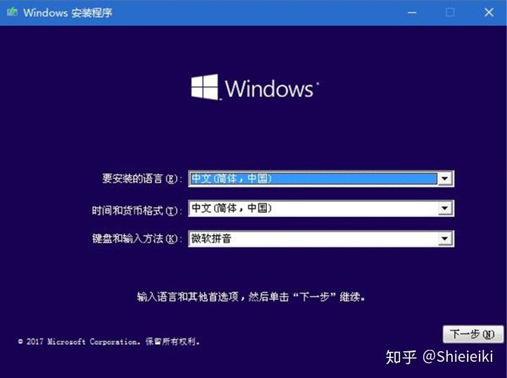 Win10纯净版安装 UEFI启动+GUID分区表(16)
