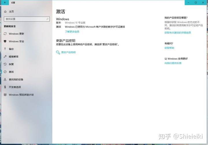 Win10纯净版安装 UEFI启动+GUID分区表(24)