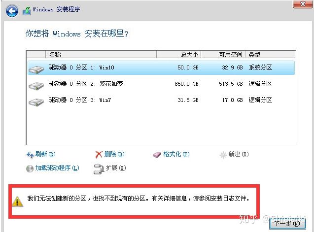 Win10纯净版安装 UEFI启动+GUID分区表(23)