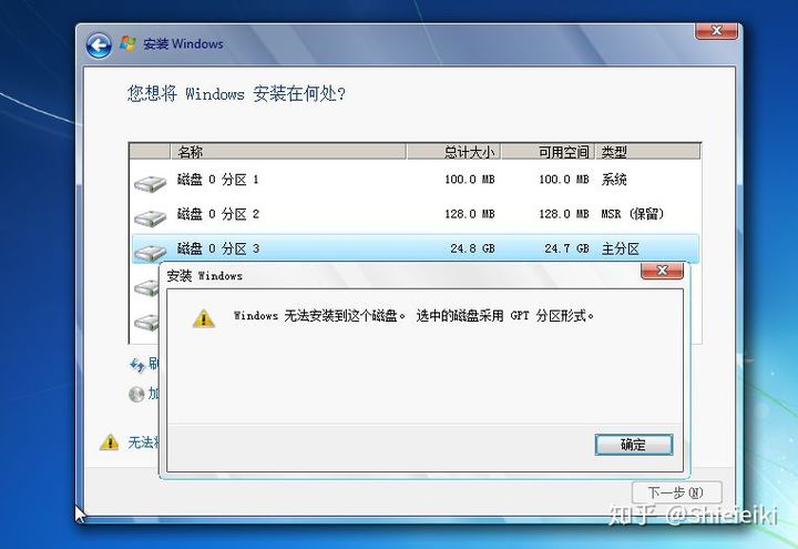 Win10纯净版安装 UEFI启动+GUID分区表(22)