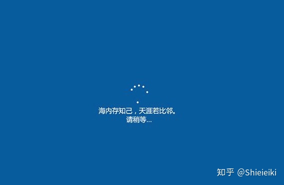 Win10纯净版安装 UEFI启动+GUID分区表(20)