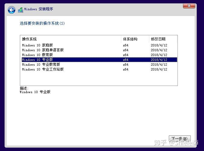 Win10纯净版安装 UEFI启动+GUID分区表(17)