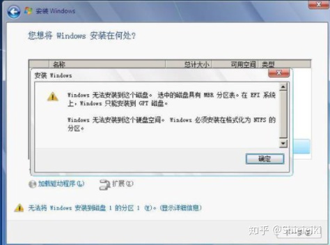 Win10纯净版安装 UEFI启动+GUID分区表(21)