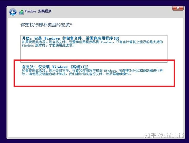 Win10纯净版安装 UEFI启动+GUID分区表(18)