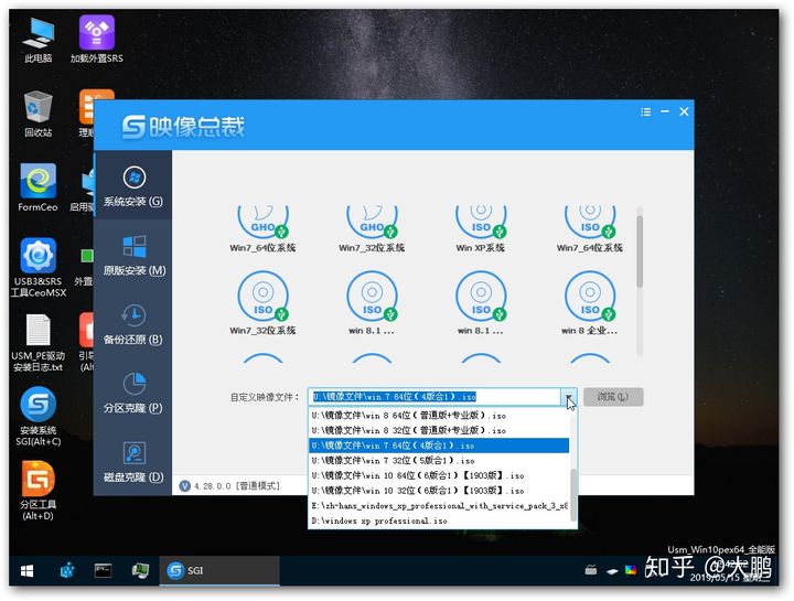 简单的win7系统安装教程图文(3)