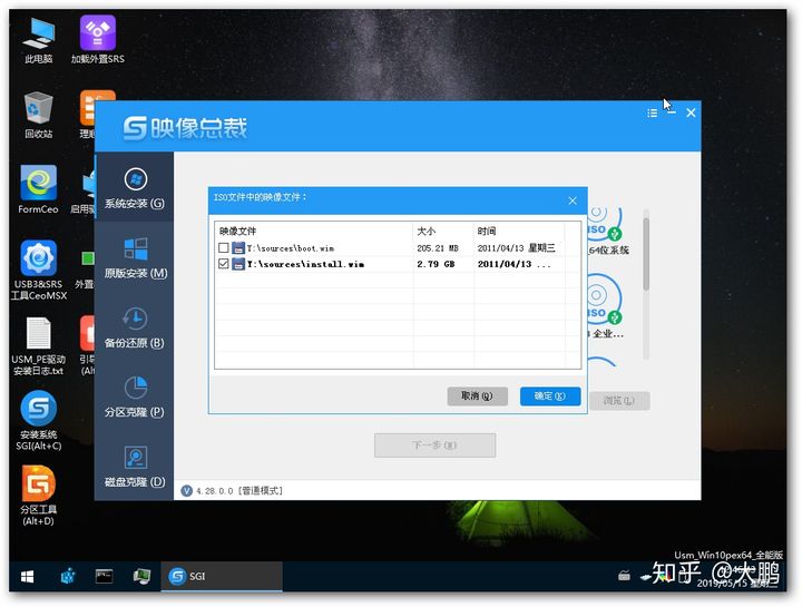 简单的win7系统安装教程图文(4)