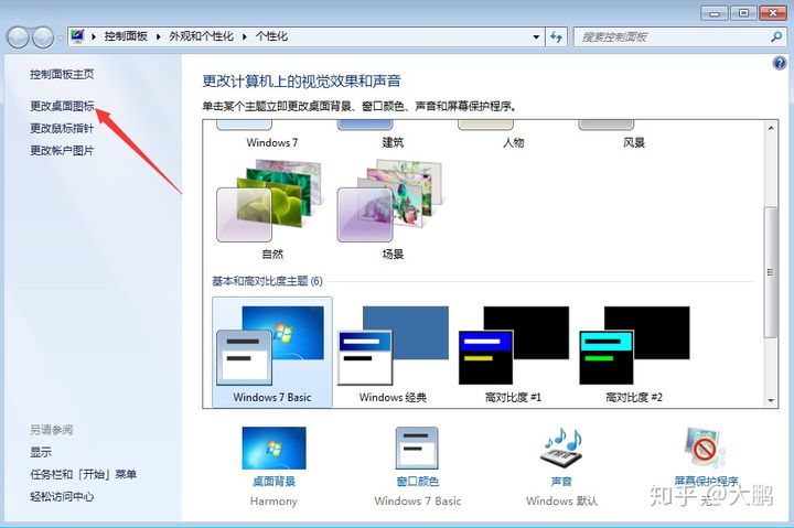 简单的win7系统安装教程图文(8)