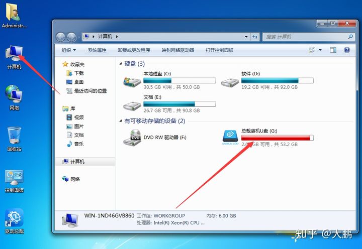 简单的win7系统安装教程图文(10)