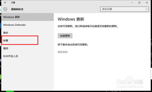 怎么重置电脑系统详细步骤(2)