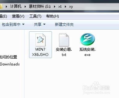 32位win7旗舰版原版下载(1)