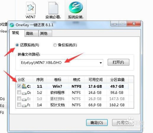 32位win7旗舰版原版下载(2)