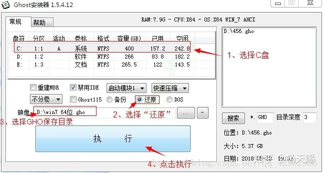 windows7旗舰版64位ghost下载(2)