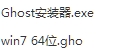 windows7旗舰版64位ghost下载
