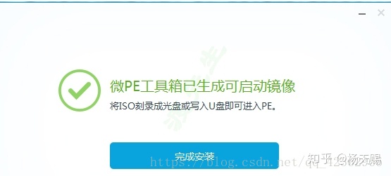 windows7旗舰版64位ghost下载(7)