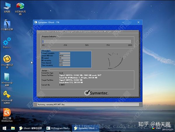 windows7旗舰版64位ghost下载(12)