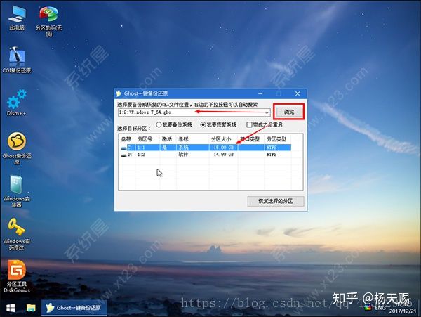 windows7旗舰版64位ghost下载(10)