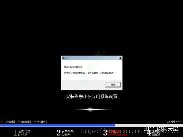 windows7旗舰版64位ghost下载(15)
