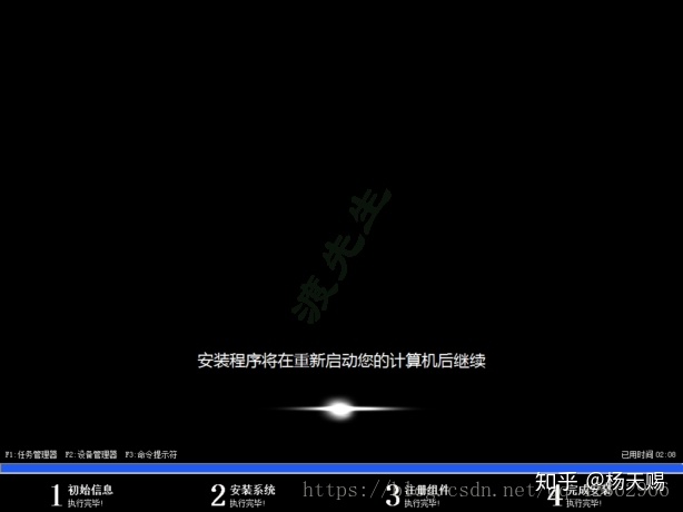 windows7旗舰版64位ghost下载(16)