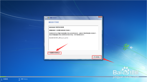 win7原版系统需要怎么安装(4)