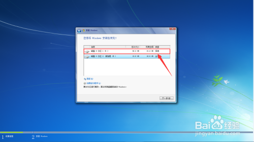 win7原版系统需要怎么安装(6)