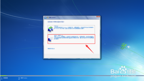 win7原版系统需要怎么安装(5)