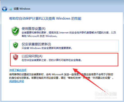 win7原版系统需要怎么安装(18)