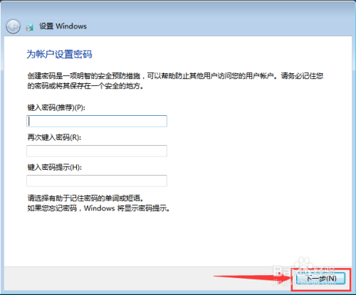 win7原版系统需要怎么安装(17)