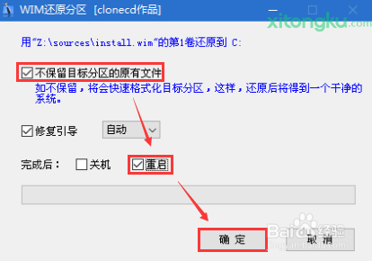 PE怎么用U盘安装原版win7系统的教程(10)