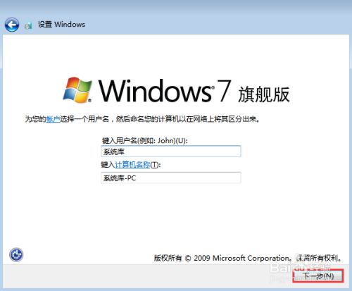 PE怎么用U盘安装原版win7系统的教程(12)