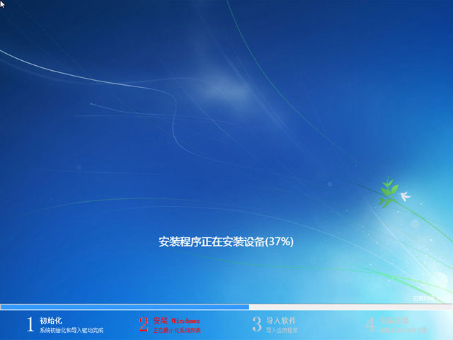 windows7 64位旗舰版U盘装系统专用GHO(1)