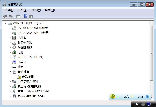 windows7 64位旗舰版U盘装系统专用GHO(4)