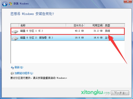装原版win7系统安装教程图解(5)