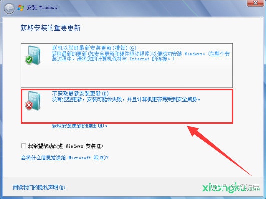 装原版win7系统安装教程图解(2)